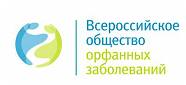 Всероссийское общество орфанных заболеваний